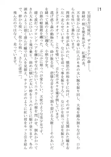 [Dos] Kono Party wa Norowaremashita ~Onna Senshi Emma-chan to ○○○○ na Nakama-tachi~ Fhentai - Page 6