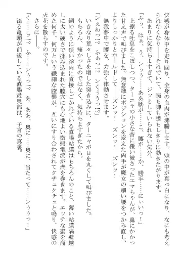 [Dos] Kono Party wa Norowaremashita ~Onna Senshi Emma-chan to ○○○○ na Nakama-tachi~ Fhentai - Page 62