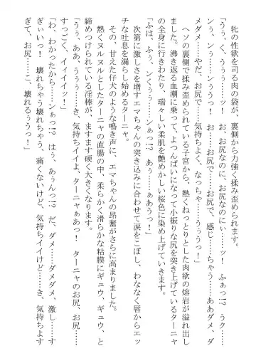 [Dos] Kono Party wa Norowaremashita ~Onna Senshi Emma-chan to ○○○○ na Nakama-tachi~ Fhentai - Page 63