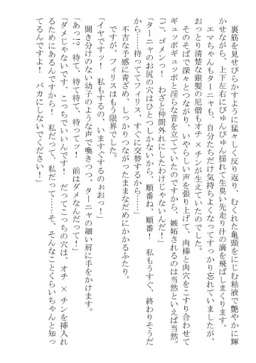 [Dos] Kono Party wa Norowaremashita ~Onna Senshi Emma-chan to ○○○○ na Nakama-tachi~ Fhentai - Page 66