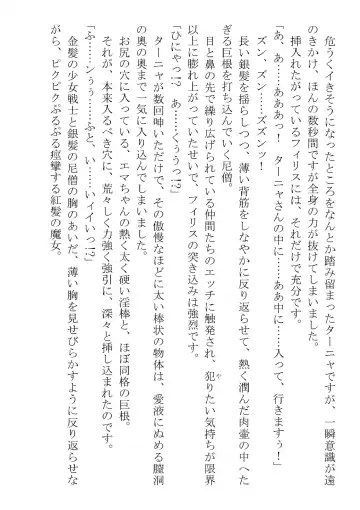 [Dos] Kono Party wa Norowaremashita ~Onna Senshi Emma-chan to ○○○○ na Nakama-tachi~ Fhentai - Page 68