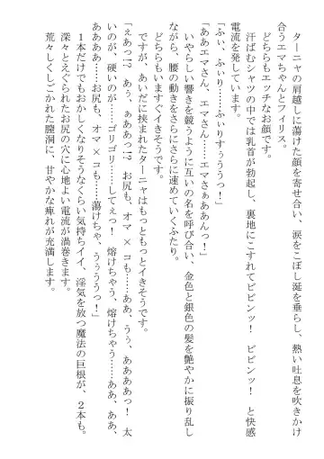 [Dos] Kono Party wa Norowaremashita ~Onna Senshi Emma-chan to ○○○○ na Nakama-tachi~ Fhentai - Page 72