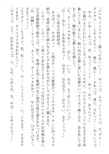 [Dos] Kono Party wa Norowaremashita ~Onna Senshi Emma-chan to ○○○○ na Nakama-tachi~ Fhentai - Page 74