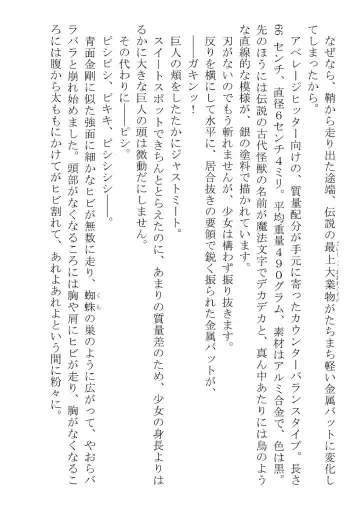 [Dos] Kono Party wa Norowaremashita ~Onna Senshi Emma-chan to ○○○○ na Nakama-tachi~ Fhentai - Page 8