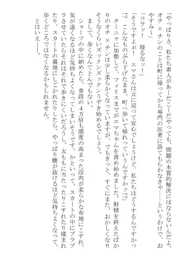 [Dos] Kono Party wa Norowaremashita ~Onna Senshi Emma-chan to ○○○○ na Nakama-tachi~ Fhentai - Page 82