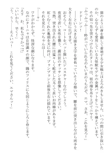 [Dos] Kono Party wa Norowaremashita ~Onna Senshi Emma-chan to ○○○○ na Nakama-tachi~ Fhentai - Page 85