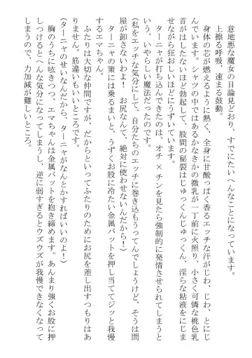 [Dos] Kono Party wa Norowaremashita ~Onna Senshi Emma-chan to ○○○○ na Nakama-tachi~ Fhentai - Page 88