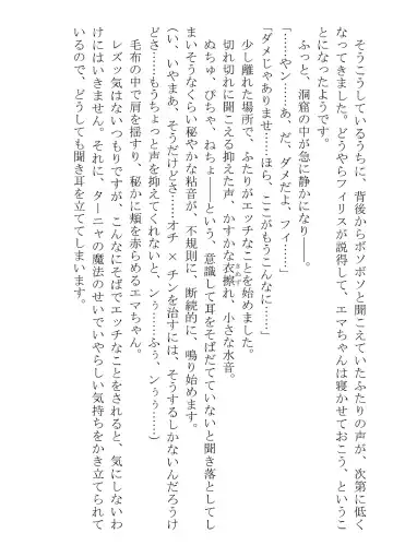 [Dos] Kono Party wa Norowaremashita ~Onna Senshi Emma-chan to ○○○○ na Nakama-tachi~ Fhentai - Page 89