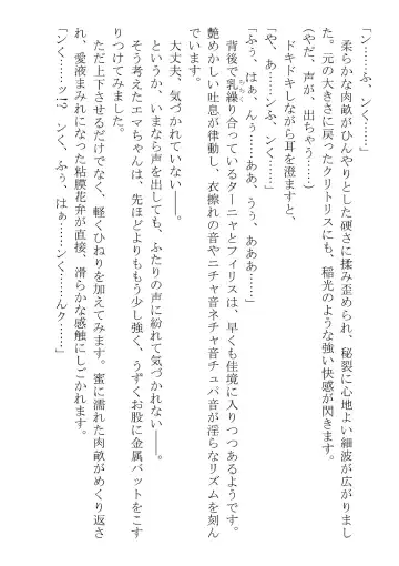 [Dos] Kono Party wa Norowaremashita ~Onna Senshi Emma-chan to ○○○○ na Nakama-tachi~ Fhentai - Page 91