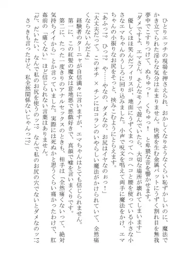 [Dos] Kono Party wa Norowaremashita ~Onna Senshi Emma-chan to ○○○○ na Nakama-tachi~ Fhentai - Page 93