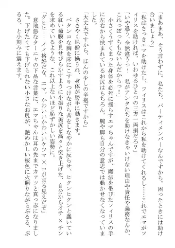 [Dos] Kono Party wa Norowaremashita ~Onna Senshi Emma-chan to ○○○○ na Nakama-tachi~ Fhentai - Page 94