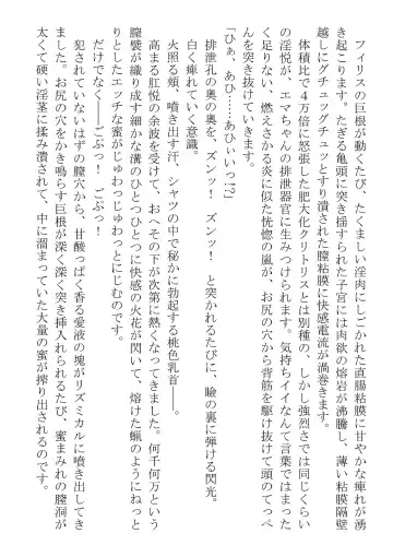 [Dos] Kono Party wa Norowaremashita ~Onna Senshi Emma-chan to ○○○○ na Nakama-tachi~ Fhentai - Page 99