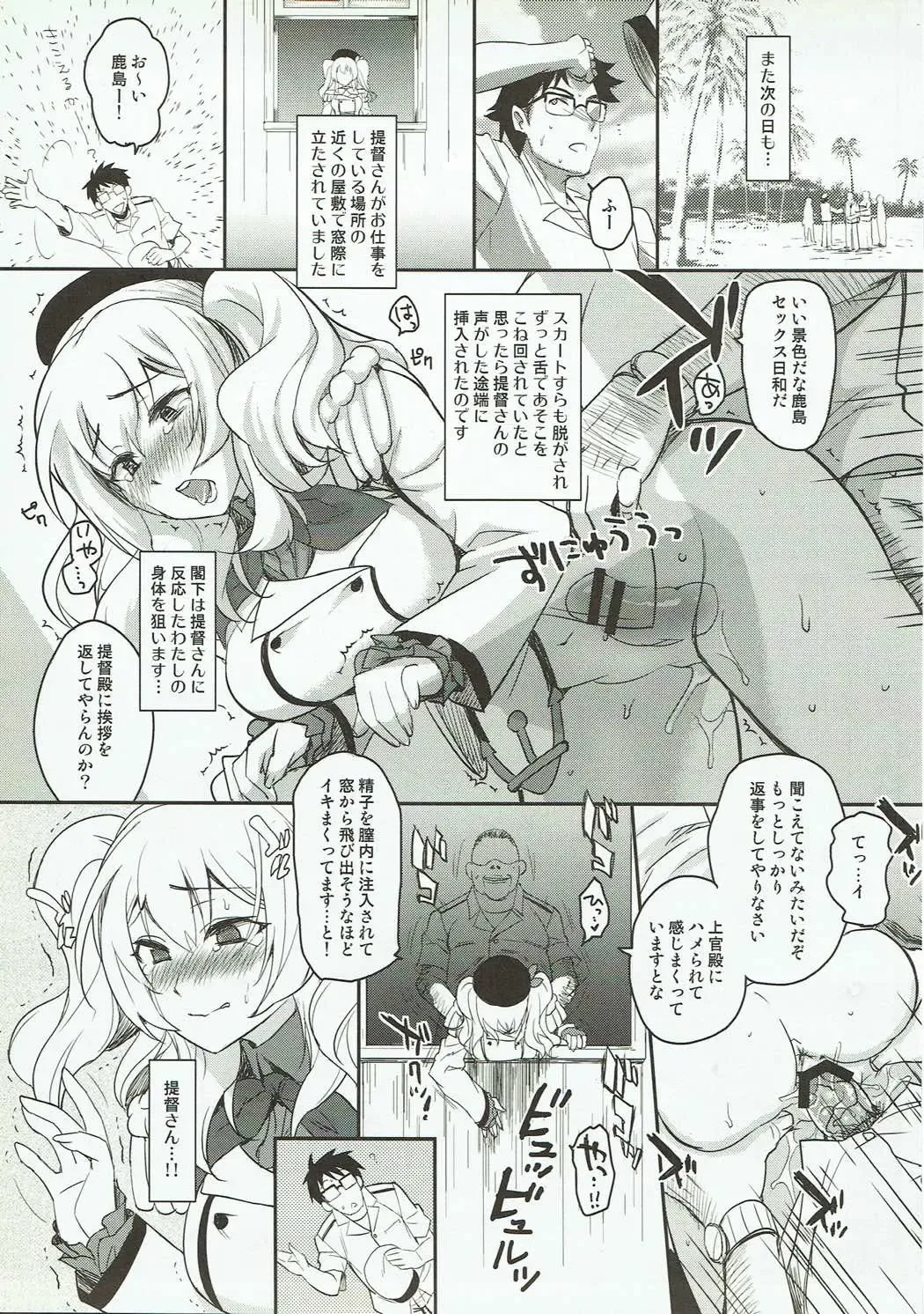 [Tachikawa Negoro] Shiranu Ma ni Kashima o Netorareteita Ken Fhentai - Page 20