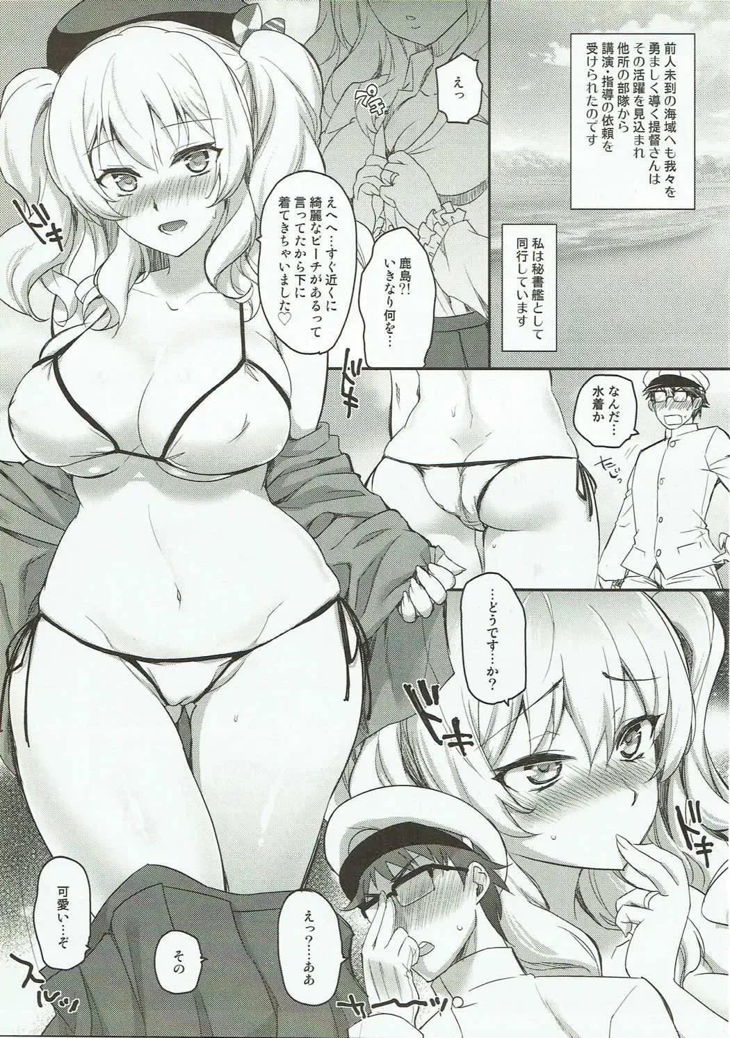 [Tachikawa Negoro] Shiranu Ma ni Kashima o Netorareteita Ken Fhentai - Page 4