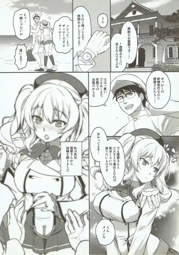 [Tachikawa Negoro] Shiranu Ma ni Kashima o Netorareteita Ken Fhentai - Page 3