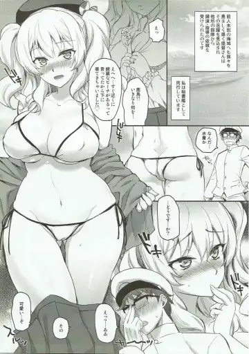 [Tachikawa Negoro] Shiranu Ma ni Kashima o Netorareteita Ken Fhentai - Page 4