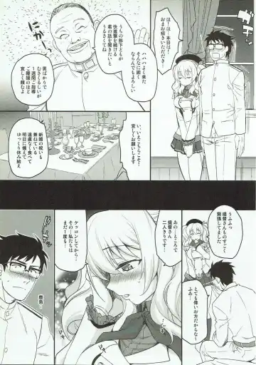 [Tachikawa Negoro] Shiranu Ma ni Kashima o Netorareteita Ken Fhentai - Page 6