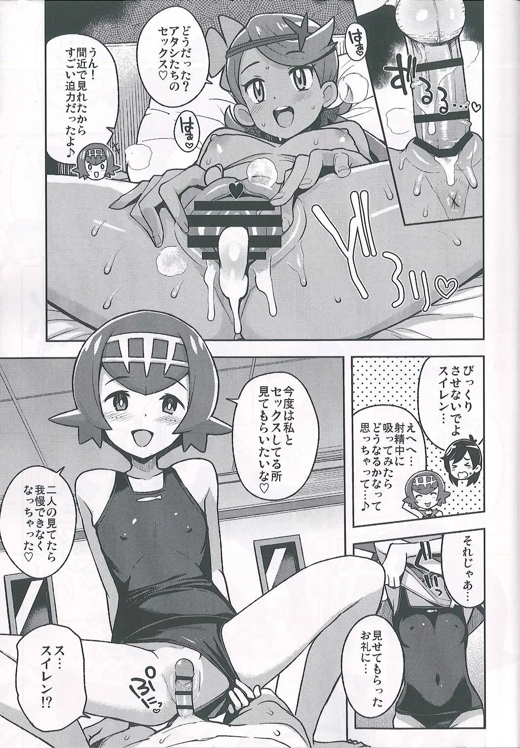 [Tamagoro] MAO FRIENDS2 Fhentai - Page 13