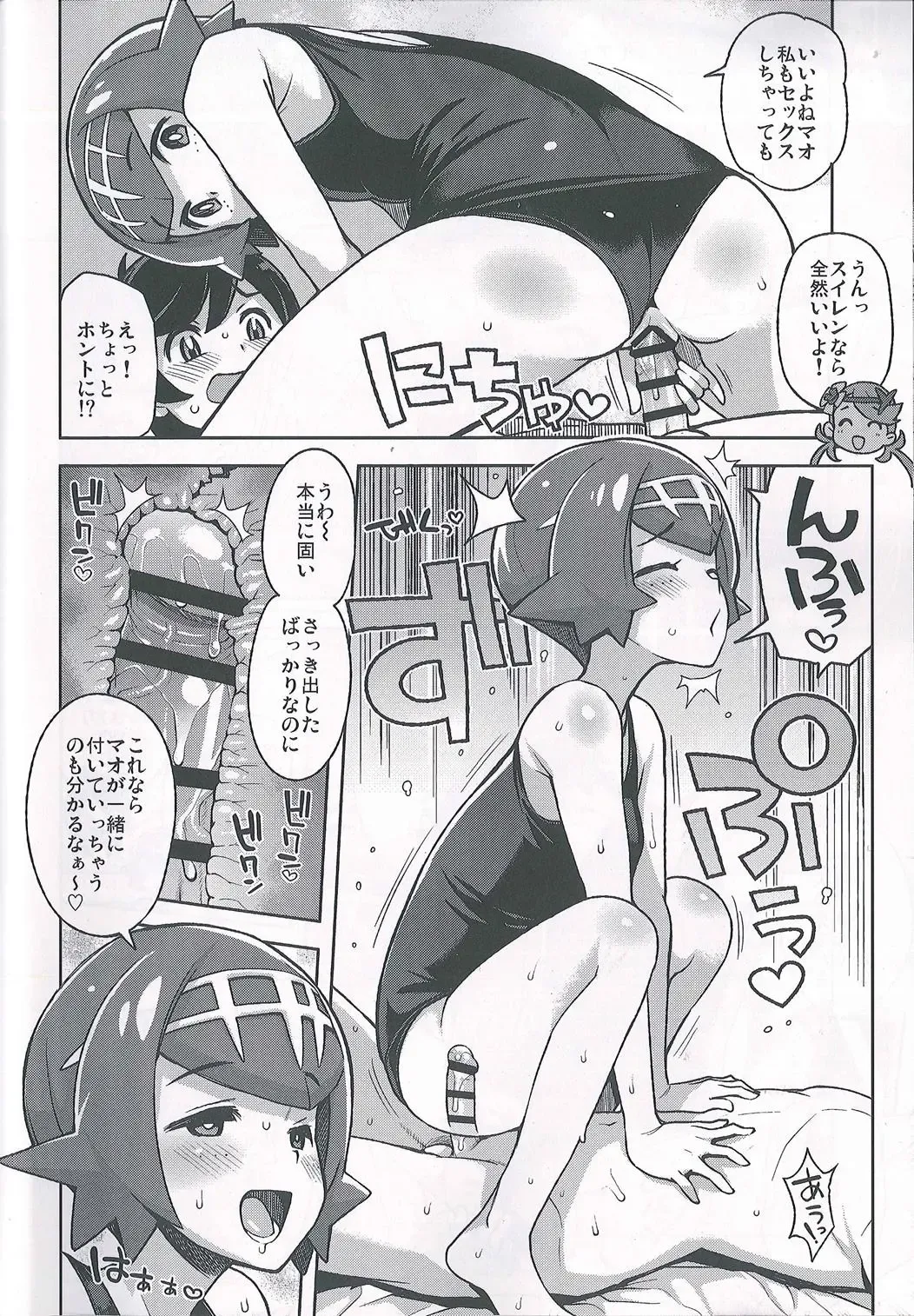 [Tamagoro] MAO FRIENDS2 Fhentai - Page 14