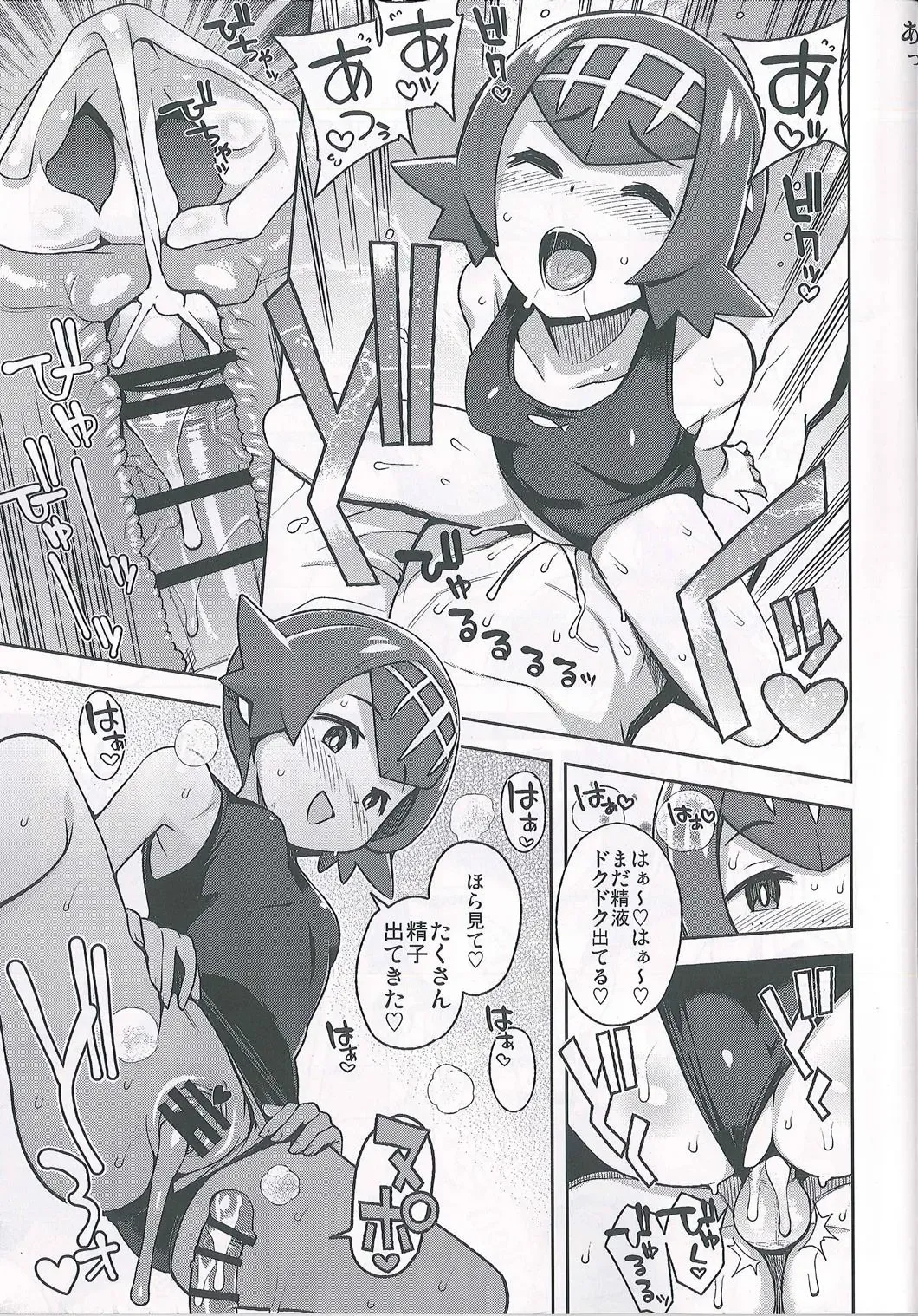 [Tamagoro] MAO FRIENDS2 Fhentai - Page 17