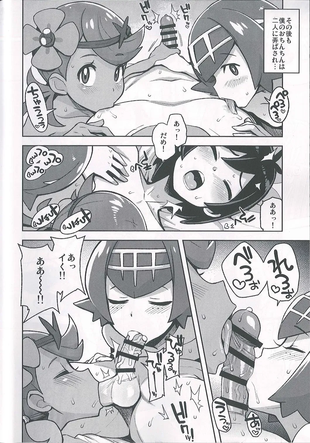 [Tamagoro] MAO FRIENDS2 Fhentai - Page 18