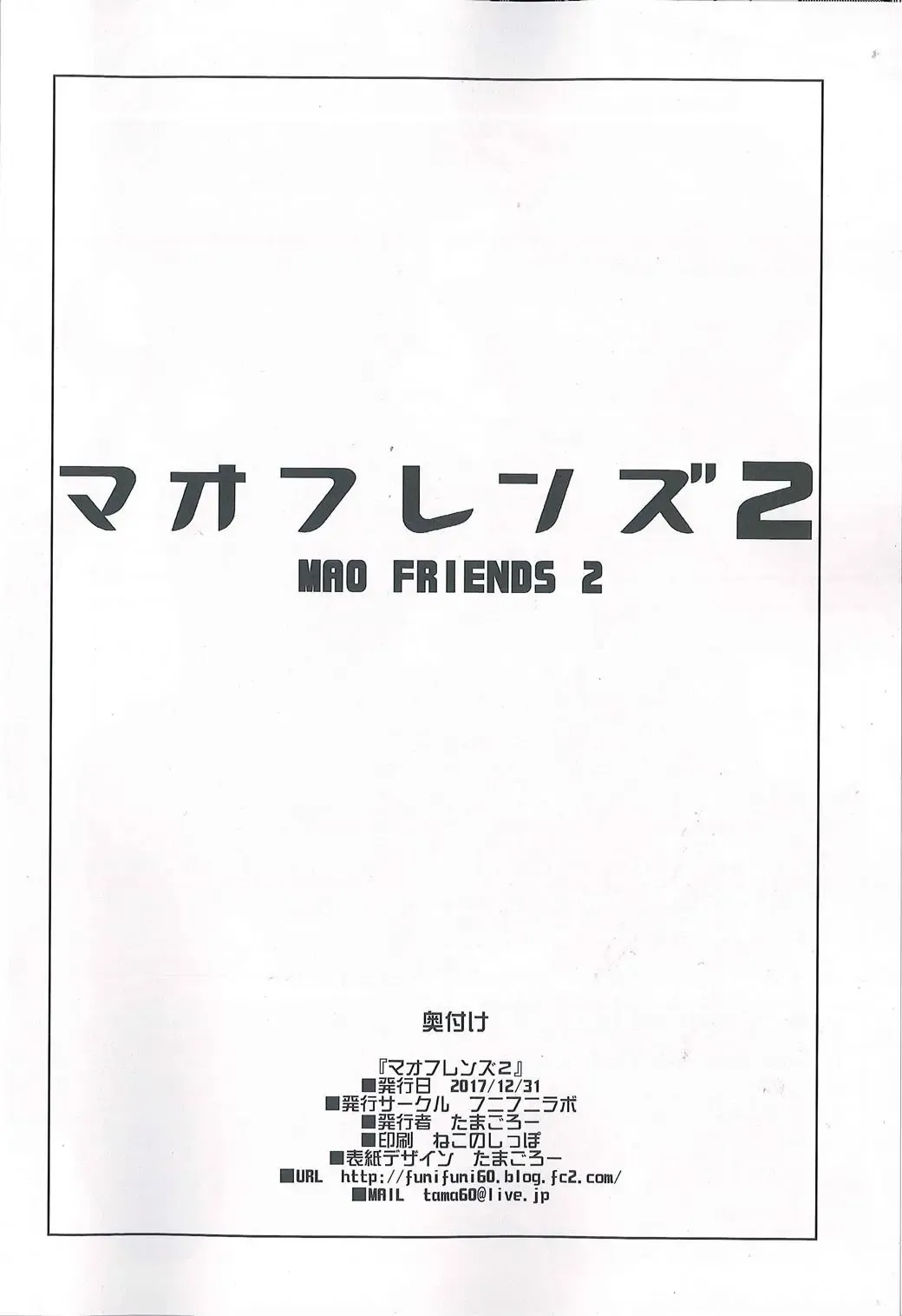 [Tamagoro] MAO FRIENDS2 Fhentai - Page 28