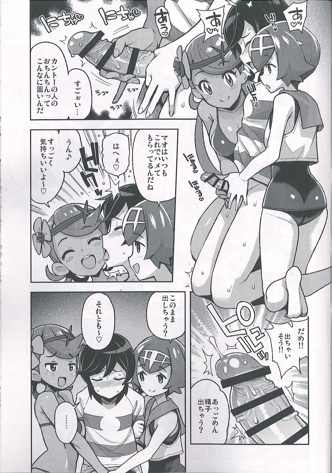 [Tamagoro] MAO FRIENDS2 Fhentai - Page 7