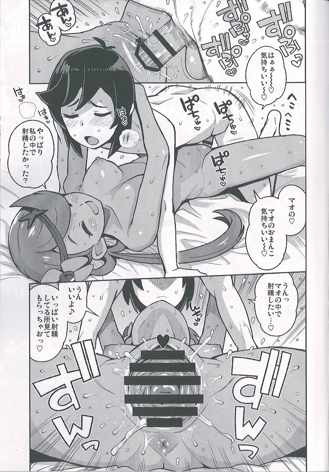 [Tamagoro] MAO FRIENDS2 Fhentai - Page 9