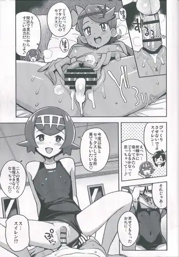 [Tamagoro] MAO FRIENDS2 Fhentai - Page 13