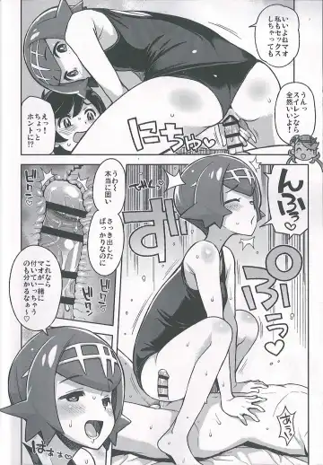 [Tamagoro] MAO FRIENDS2 Fhentai - Page 14