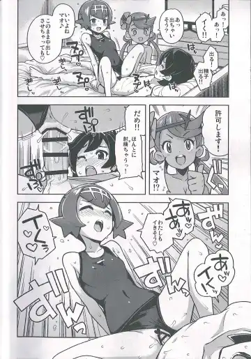 [Tamagoro] MAO FRIENDS2 Fhentai - Page 16