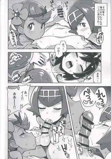 [Tamagoro] MAO FRIENDS2 Fhentai - Page 18