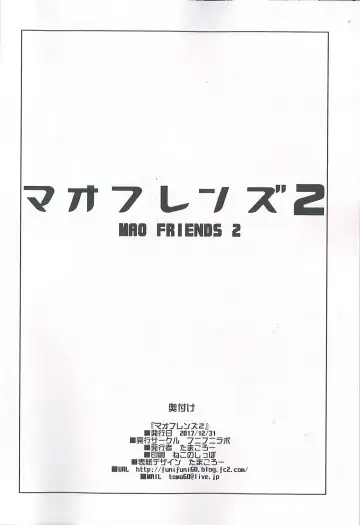 [Tamagoro] MAO FRIENDS2 Fhentai - Page 28