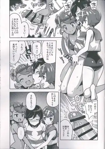 [Tamagoro] MAO FRIENDS2 Fhentai - Page 7