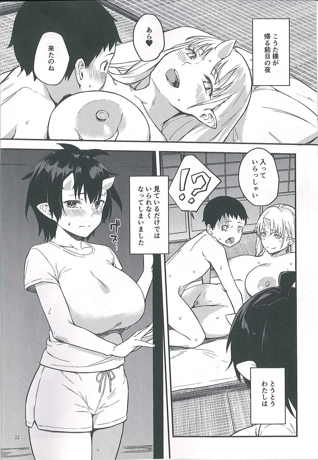 [Obmas] Oni no Sumu Ie Ni Fhentai - Page 32