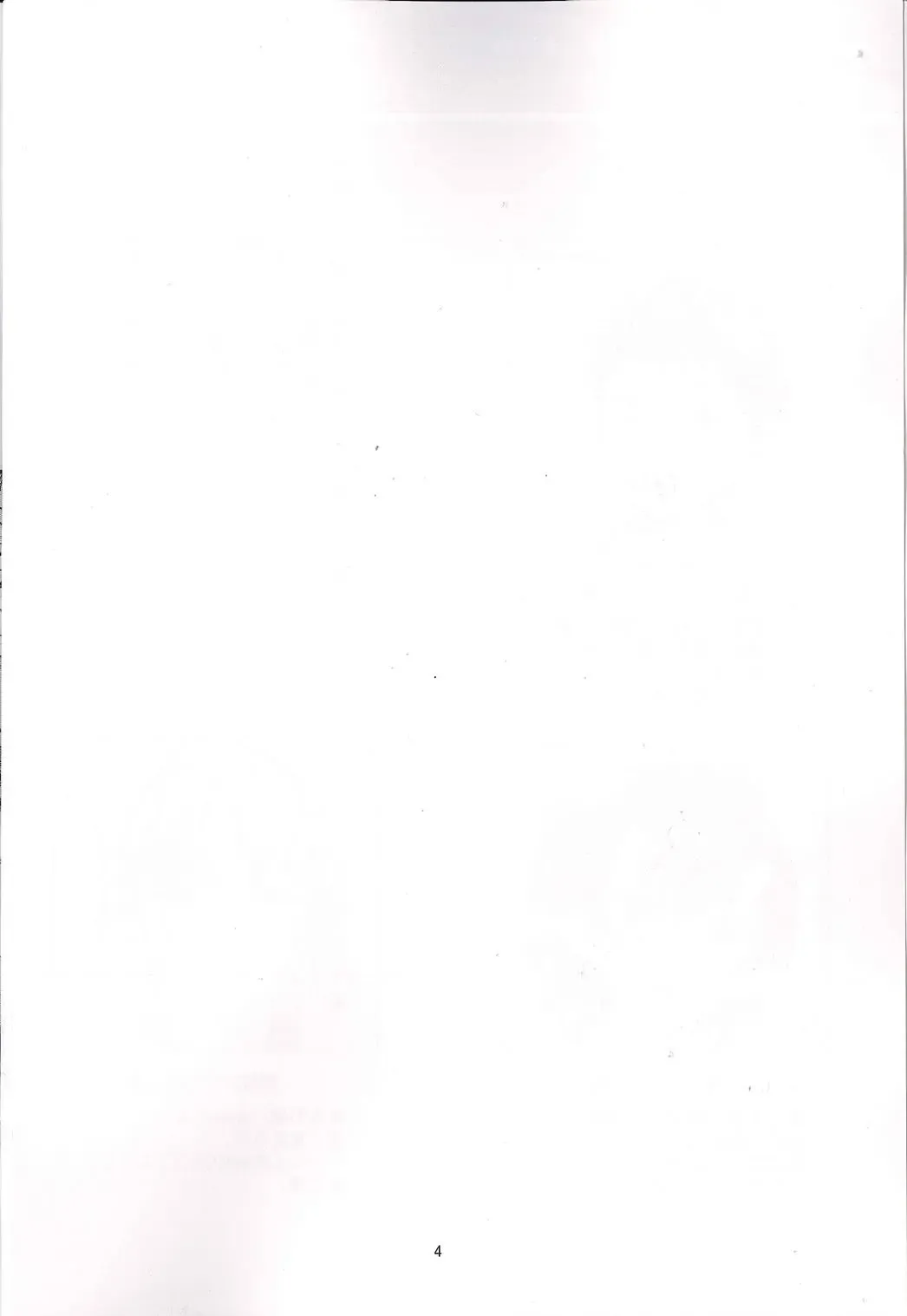 [Obmas] Oni no Sumu Ie Ni Fhentai - Page 4