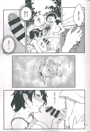 [Obmas] Oni no Sumu Ie Ni Fhentai - Page 15