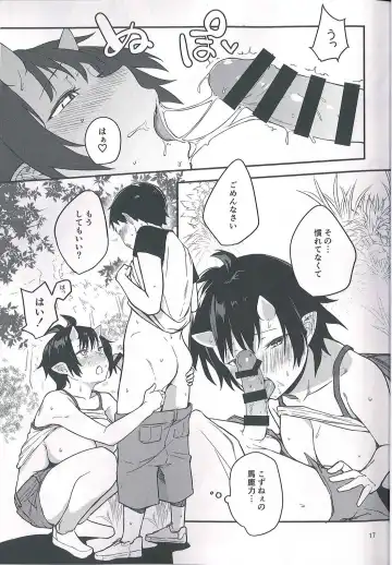 [Obmas] Oni no Sumu Ie Ni Fhentai - Page 17