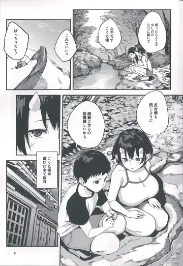 [Obmas] Oni no Sumu Ie Ni Fhentai - Page 5