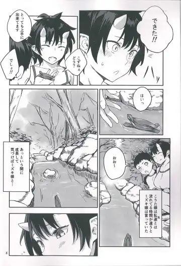 [Obmas] Oni no Sumu Ie Ni Fhentai - Page 8