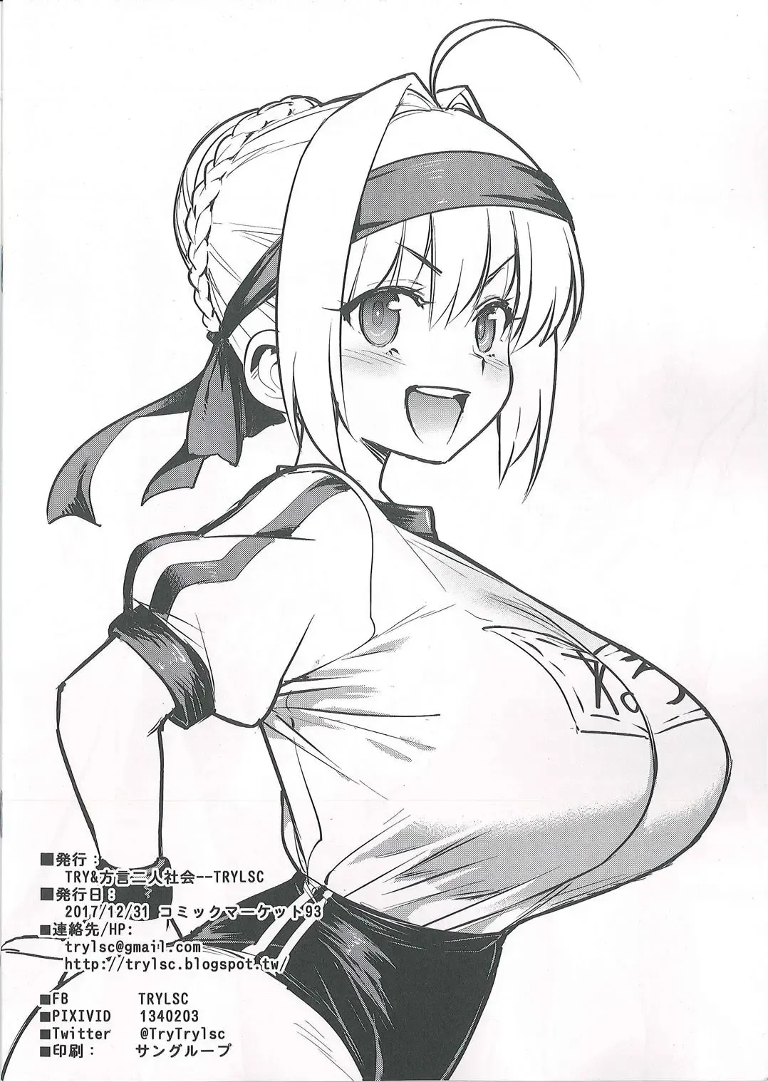 [Try] Hou Gashuu Fhentai - Page 16