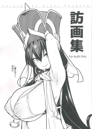 Read [Try] Hou Gashuu - Fhentai