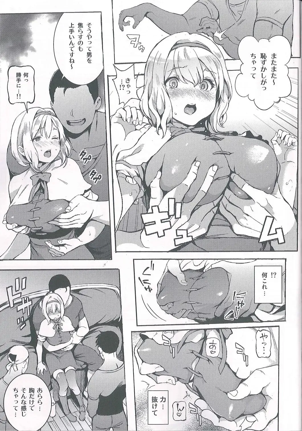 [Satetsu] ALICE INN Fhentai - Page 9