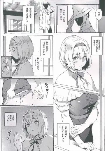 [Satetsu] ALICE INN Fhentai - Page 6