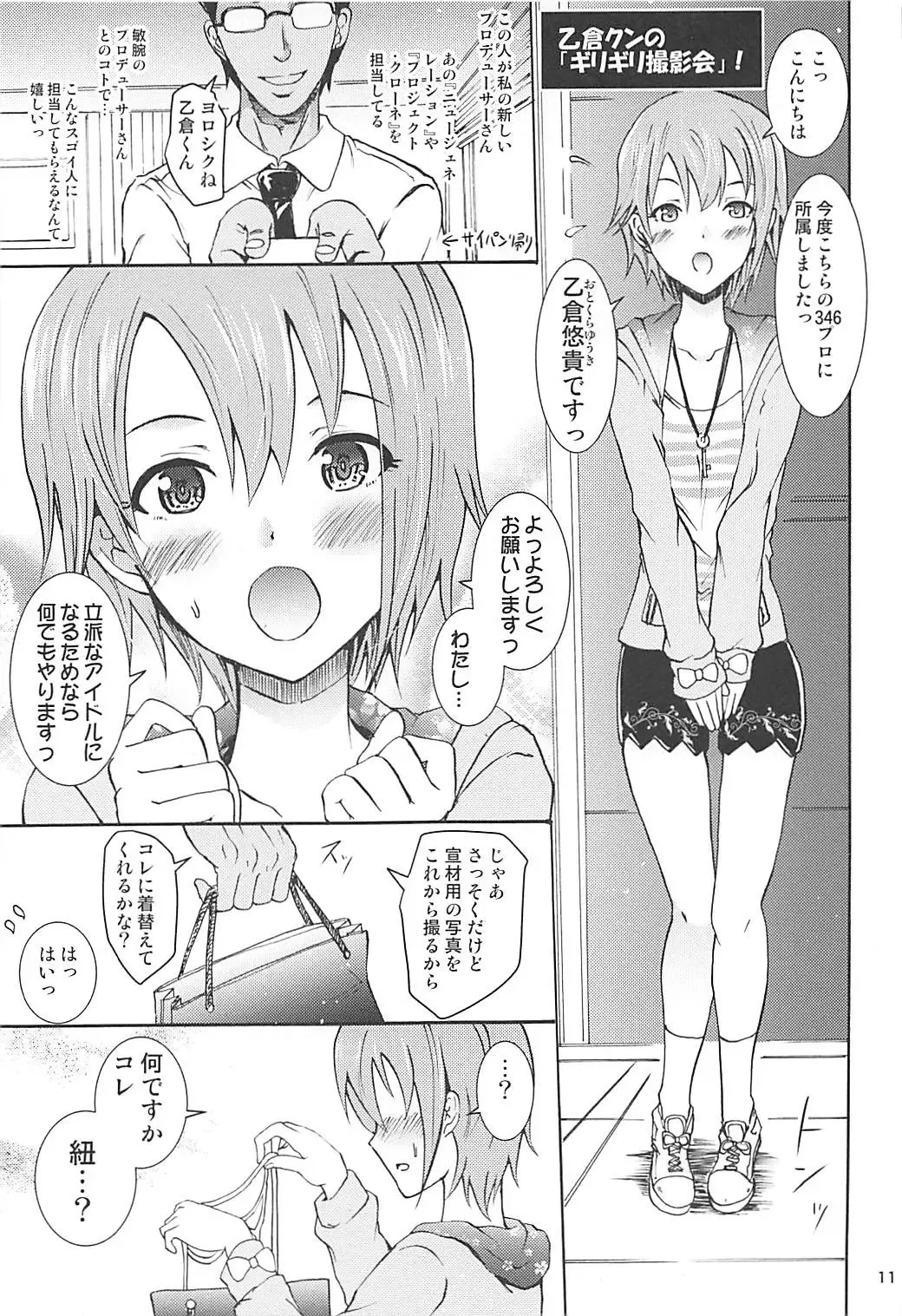 [Yokoyama Naoki] Saimin Smell de Soushuuhen! Miku-nyan Nyau! Fhentai - Page 10