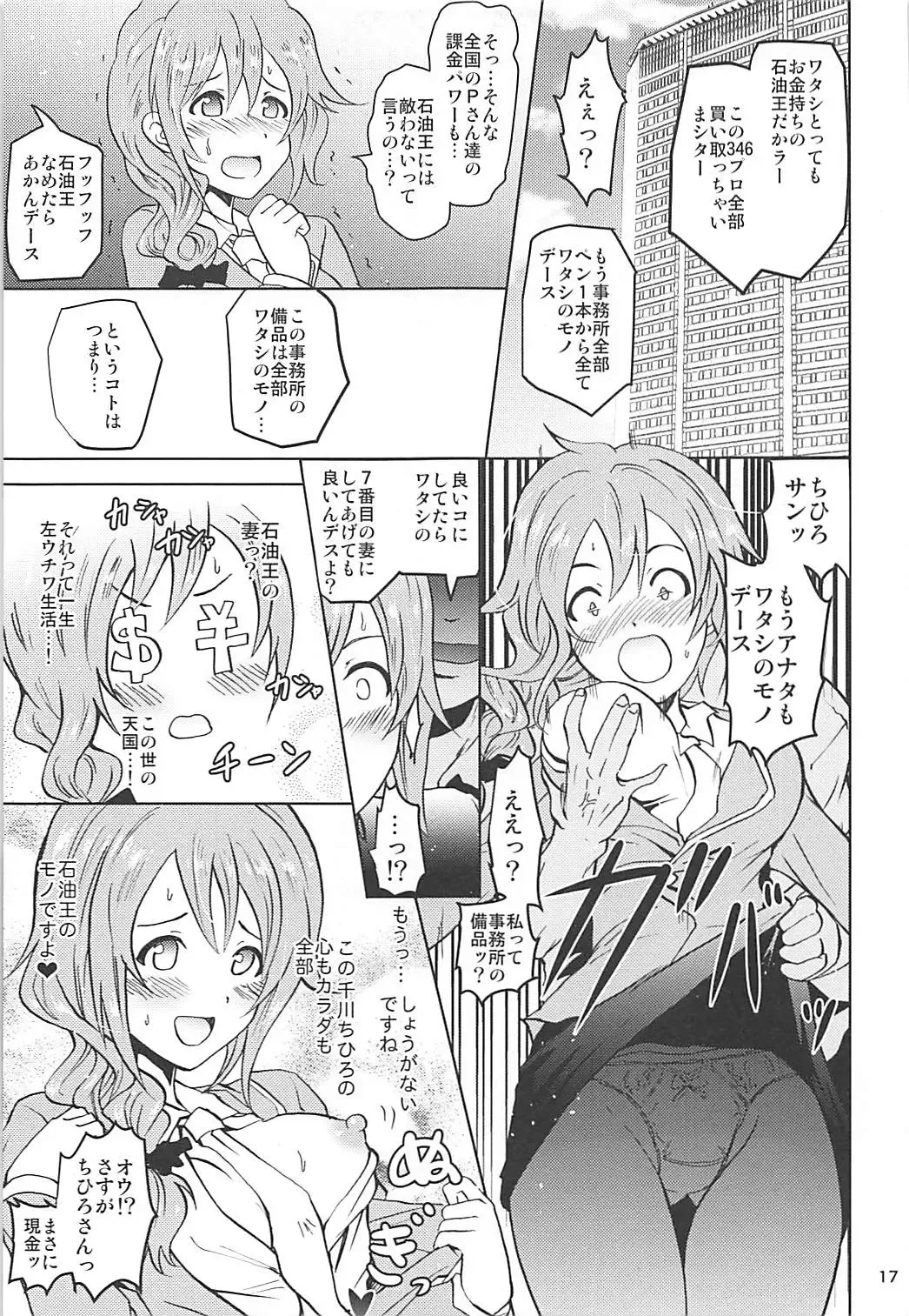 [Yokoyama Naoki] Saimin Smell de Soushuuhen! Miku-nyan Nyau! Fhentai - Page 16