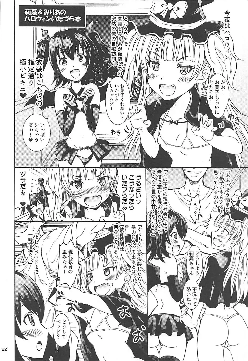 [Yokoyama Naoki] Saimin Smell de Soushuuhen! Miku-nyan Nyau! Fhentai - Page 21