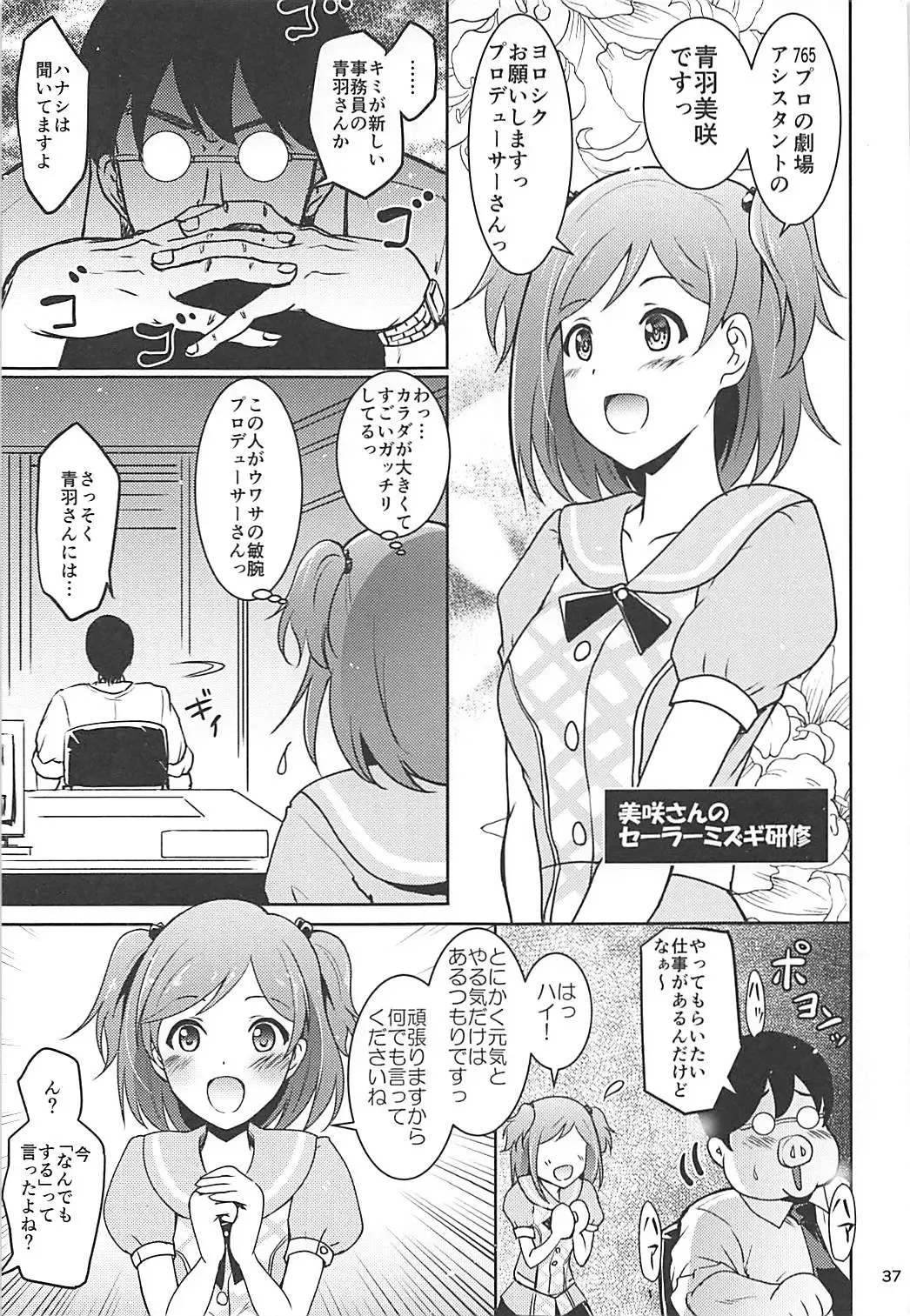 [Yokoyama Naoki] Saimin Smell de Soushuuhen! Miku-nyan Nyau! Fhentai - Page 36