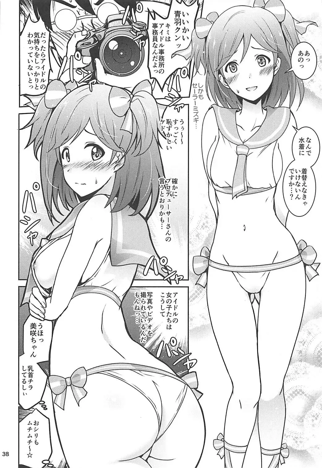 [Yokoyama Naoki] Saimin Smell de Soushuuhen! Miku-nyan Nyau! Fhentai - Page 37