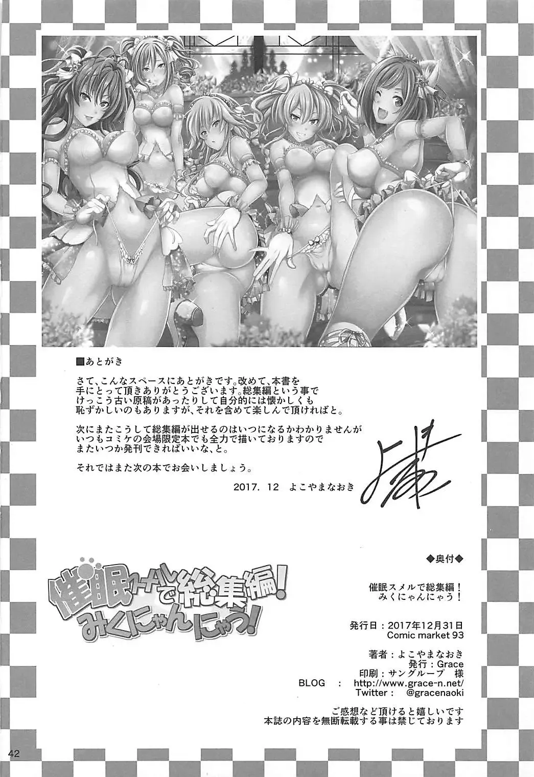 [Yokoyama Naoki] Saimin Smell de Soushuuhen! Miku-nyan Nyau! Fhentai - Page 41